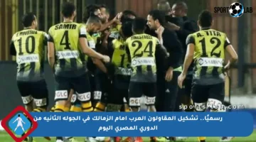 رسميًا.. تشكيل المقاولون العرب أمام الزمالك في الجولة الثانية من الدوري المصري اليوم